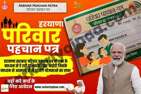 parivar pehchan patra himachal pradesh|HIM PARIVAR .